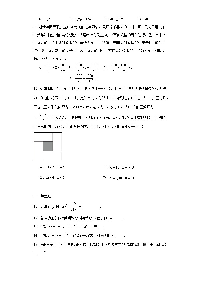 湖北省荆州市公安县2023-2024学年八年级上学期期末数学试题(含答案)第2页
