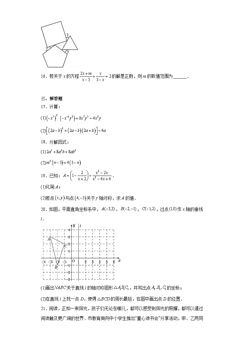 湖北省荆州市公安县2023-2024学年八年级上学期期末数学试题(含答案)第3页