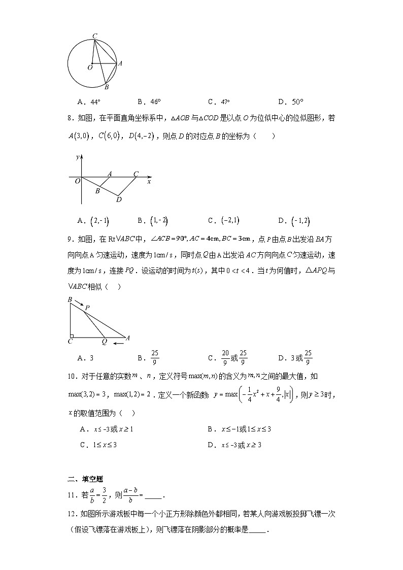 山东省济南市天桥区2023-2024学年九年级上学期1月期末数学试题(含答案)02