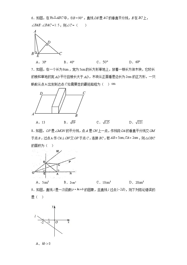 山东省泰安市宁阳县2023-2024学年七年级上学期期末数学试题(含答案)第2页