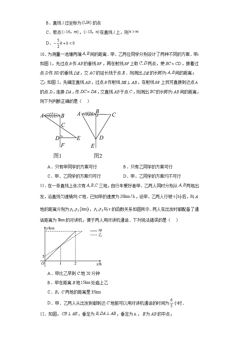 山东省泰安市宁阳县2023-2024学年七年级上学期期末数学试题(含答案)第3页