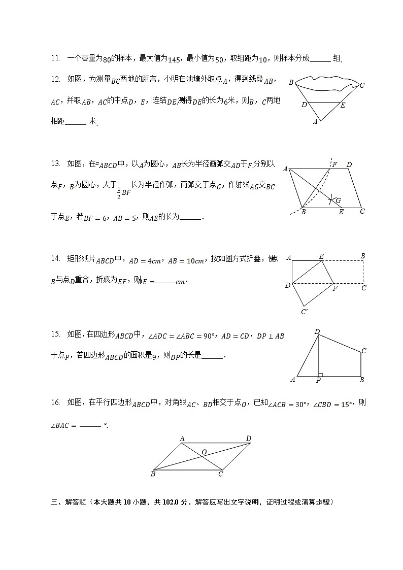 江苏省连云港市灌云县2022-2023学年八年级下学期期中考试数学试卷(含解析)03