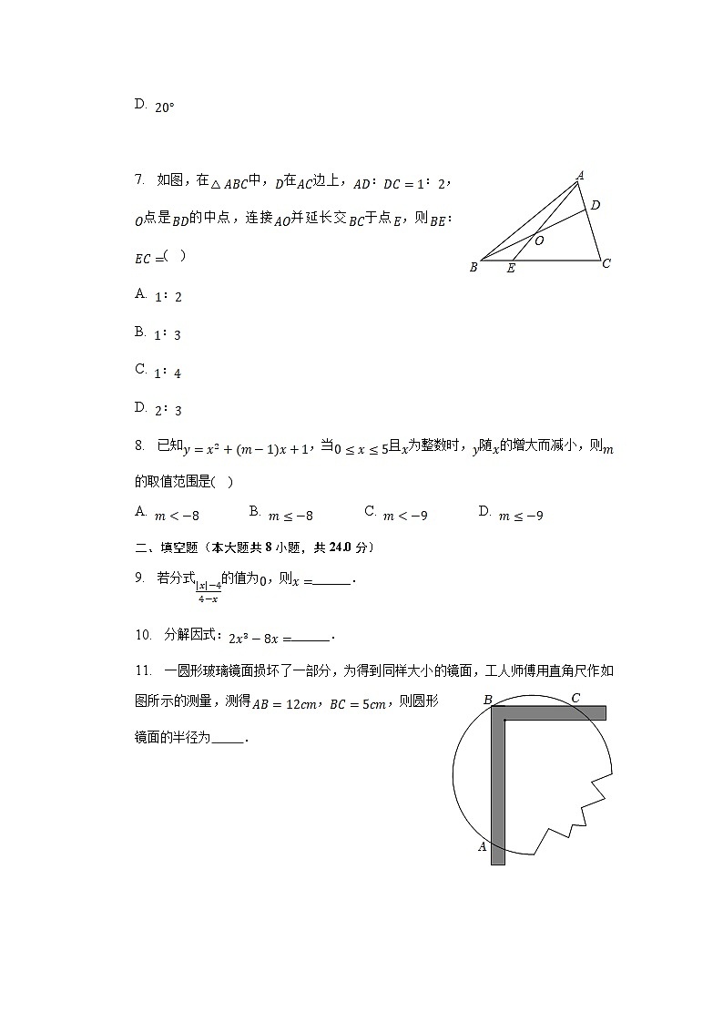 江苏省连云港市灌云县2023届九年级下学期期中学业质量监测数学试卷(含解析)第2页