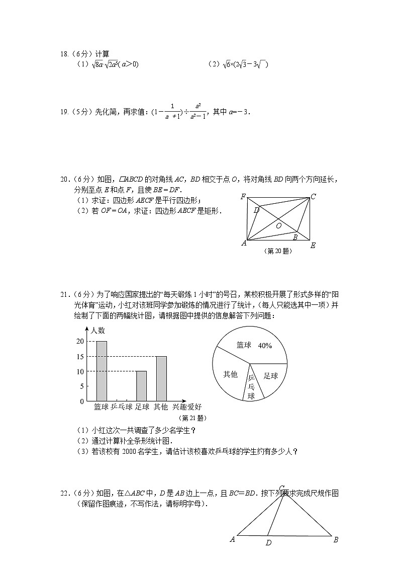 江苏省南京市秦淮区六校联考2022-2023学年八年级下学期期末学业质量监测数学试卷(含答案)03