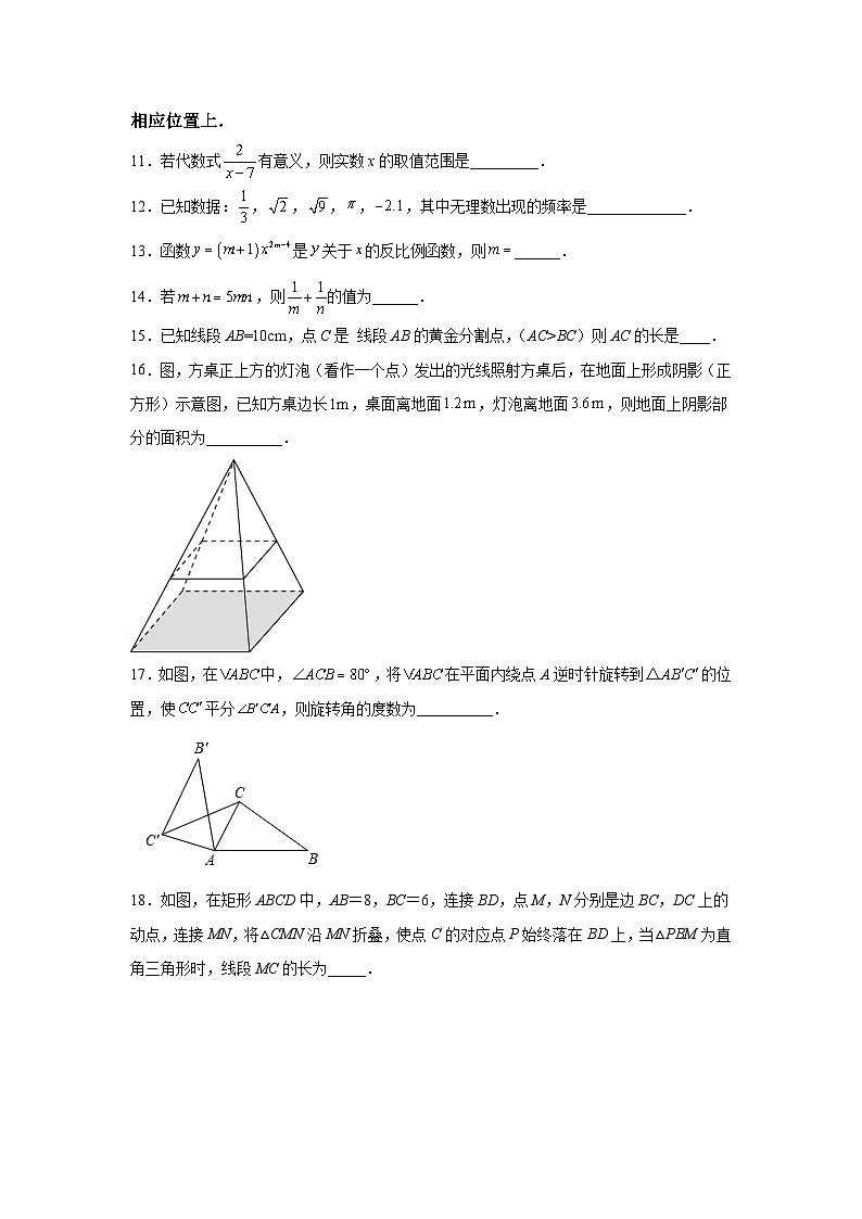 江苏省苏州市吴江区2021-2022学年八年级下学期期末学业质量调研数学试卷(含解析)03