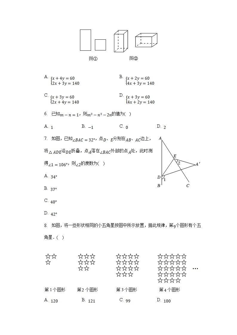 江苏省苏州市吴江区2022-2023学年七年级下学期期末调研数学试卷(含解析)第2页