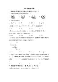 江苏省泰州市姜堰区四校2022-2023学年八年级上学期12月联考数学试卷(含解析)