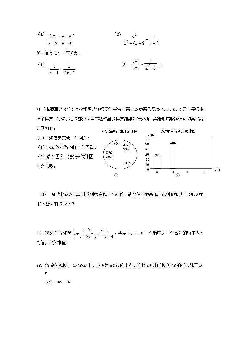 江苏省盐城市东台市2022-2023学年八年级下学期期中考试数学试卷(答案不全)03