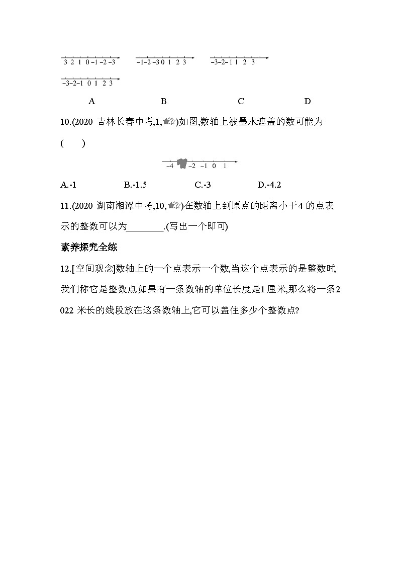 2.3 数轴 苏科版七年级数学上册同步练习(解析版)03