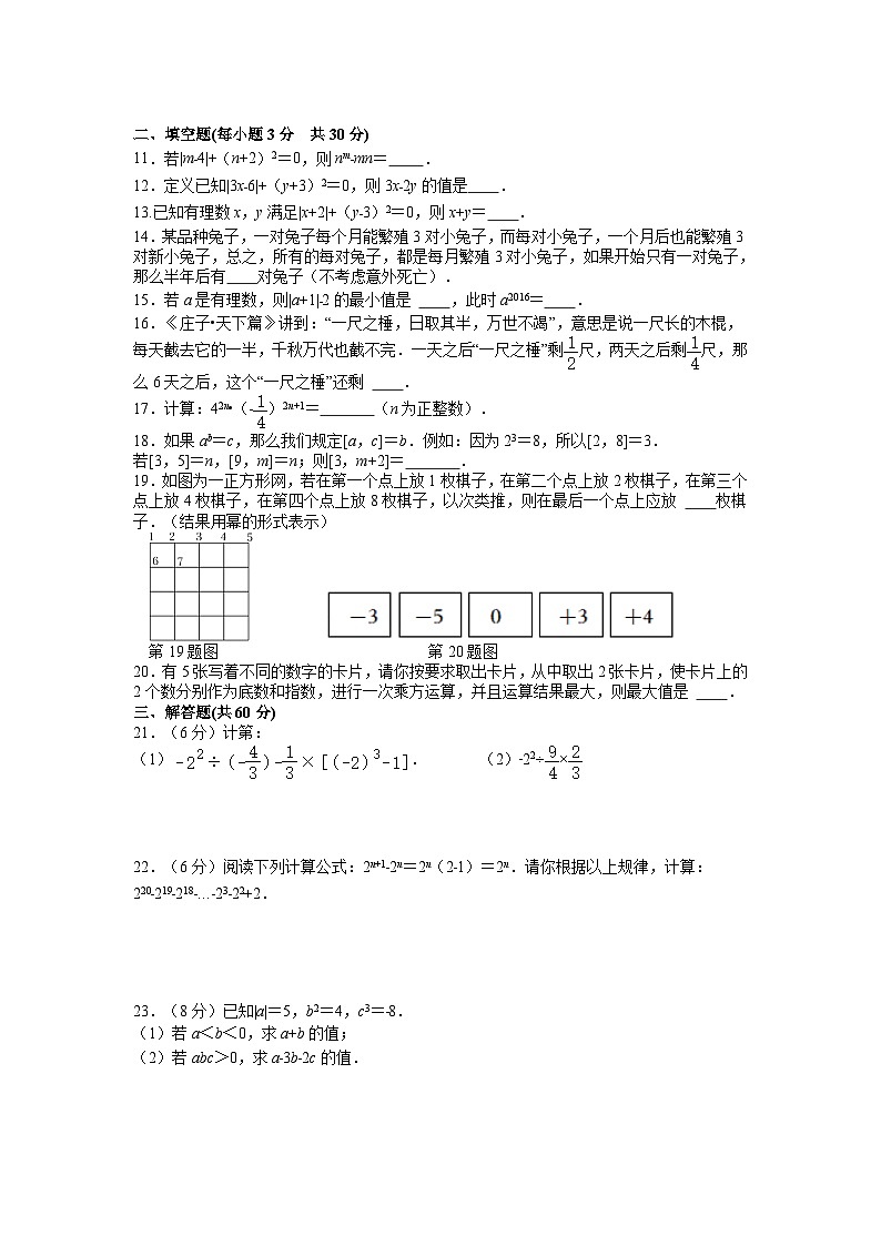 2.7 有理数的乘方 苏科版七年级上册数学同步练习(含答案)02