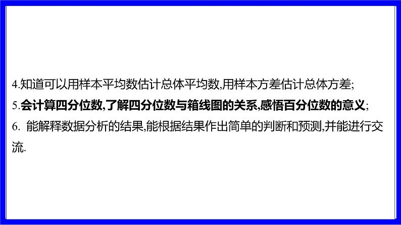 数学中考复习考点研究 第八章 统计与概率   命题点2 数据代表的计算与意义（必考） PPT课件第3页