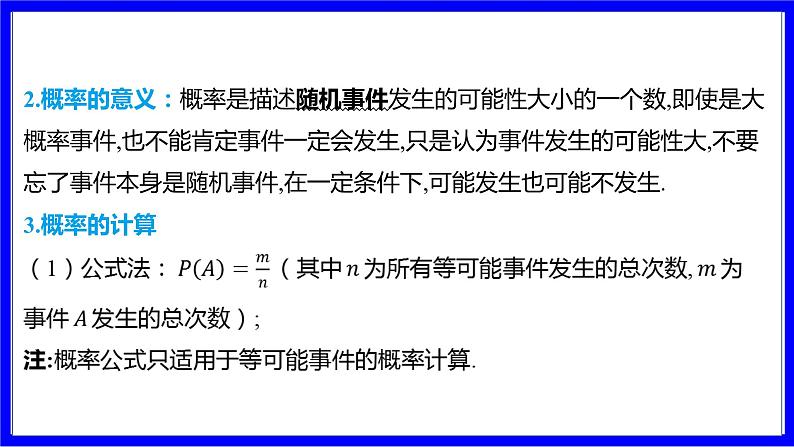 数学中考复习考点研究 第八章 统计与概率   命题点4 概率（必考） PPT课件第5页