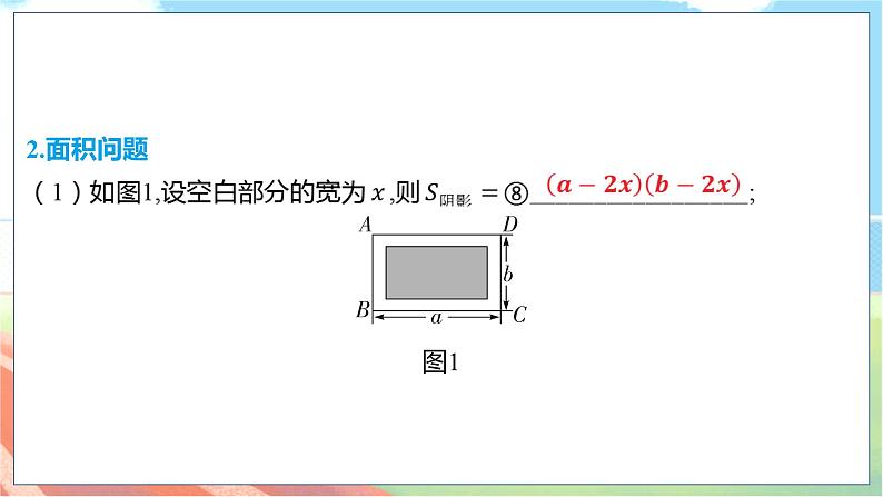 数学中考复习考点研究 第二章 方程（组）与不等式（组）   命题点4 一元二次方程的实际应用（10年3考） PPT课件05