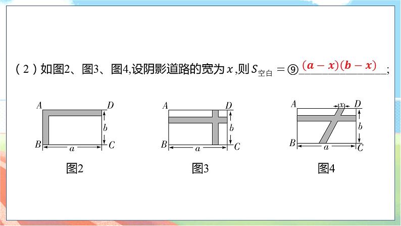 数学中考复习考点研究 第二章 方程（组）与不等式（组）   命题点4 一元二次方程的实际应用（10年3考） PPT课件06