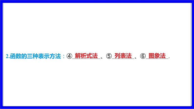 数学中考复习考点研究 第三章 函数   命题点2 函数及函数图象的分析与判断（必考） PPT课件第4页