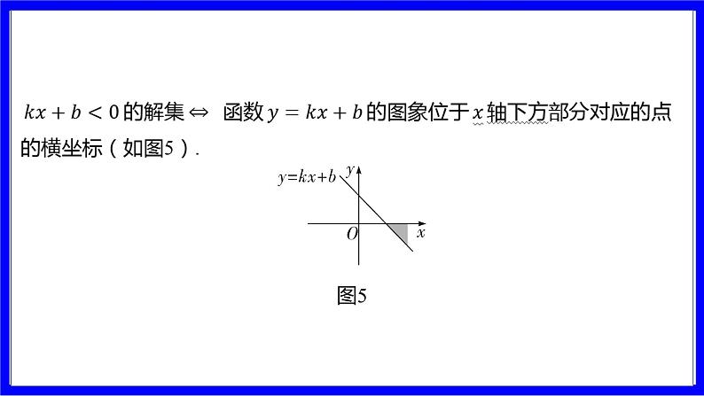 数学中考复习考点研究 第三章 函数   命题点5 一次函数图象与性质的应用（必考） PPT课件第6页