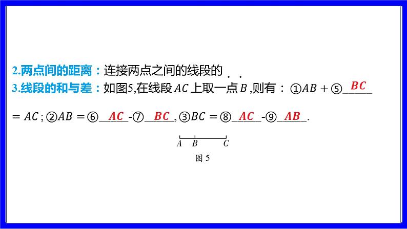 数学中考复习考点研究 第四章 三角形  命题点1 线段、直线、角、角平分线（必考） PPT课件第5页