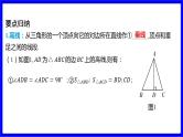 数学中考复习考点研究 第四章 三角形  命题点5 三角形中的重要线段（必考） PPT课件