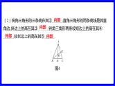 数学中考复习考点研究 第四章 三角形  命题点5 三角形中的重要线段（必考） PPT课件