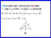 数学中考复习考点研究 第四章 三角形  命题点5 三角形中的重要线段（必考） PPT课件