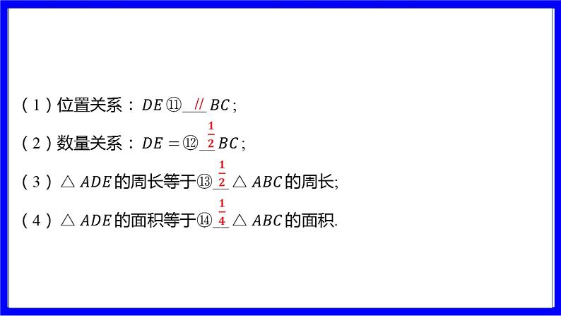 数学中考复习考点研究 第四章 三角形  命题点5 三角形中的重要线段（必考） PPT课件第8页