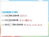 数学中考复习考点研究 第一章 数与式   命题点8 分式及其运算（必考） PPT课件