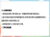 数学中考复习考点研究 第一章 数与式   命题点6 代数式与规律探索（必考） PPT课件