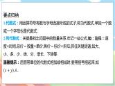 数学中考复习考点研究 第一章 数与式   命题点6 代数式与规律探索（必考） PPT课件