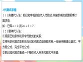 数学中考复习考点研究 第一章 数与式   命题点6 代数式与规律探索（必考） PPT课件