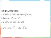 数学中考复习考点研究 第一章 数与式   命题点6 代数式与规律探索（必考） PPT课件