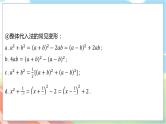 数学中考复习考点研究 第一章 数与式   命题点6 代数式与规律探索（必考） PPT课件