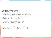 数学中考复习考点研究 第一章 数与式   命题点6 代数式与规律探索（必考） PPT课件