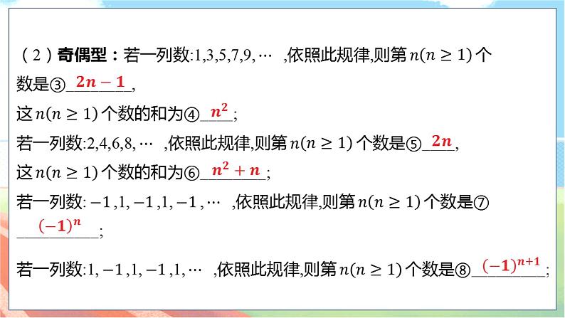 数学中考复习考点研究 第一章 数与式   命题点6 代数式与规律探索（必考） PPT课件07