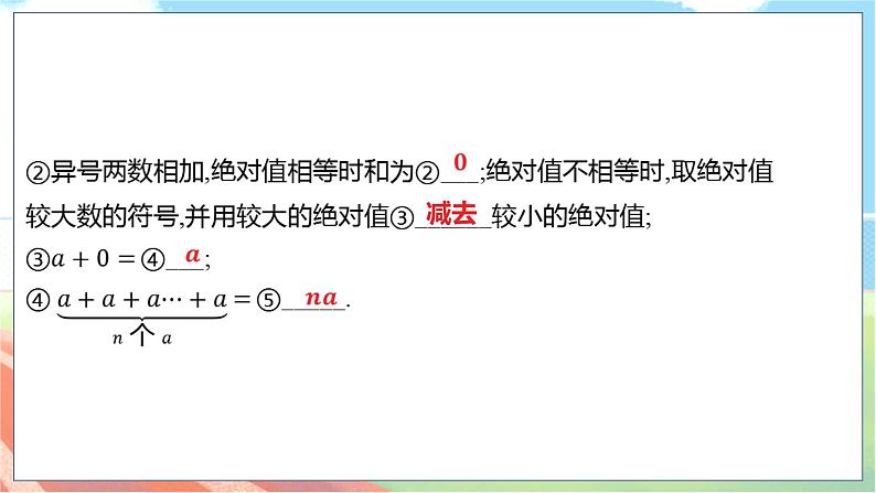 数学中考复习考点研究 第一章 数与式   命题点5 实数的运算（必考） PPT课件第4页