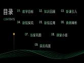 1.1　等腰三角形（共2课时）　课件　2023—2024学年北师大版八年级数学下册