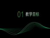 1.1　等腰三角形（共2课时）　课件　2023—2024学年北师大版八年级数学下册