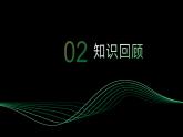 1.1　等腰三角形（共2课时）　课件　2023—2024学年北师大版八年级数学下册