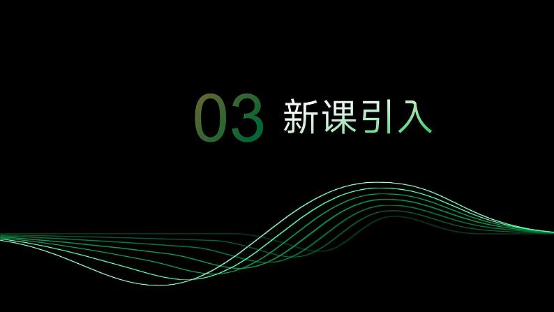 1.1　等腰三角形　（第1课时）课件　2023—2024学年北师大版八年级数学下册第7页