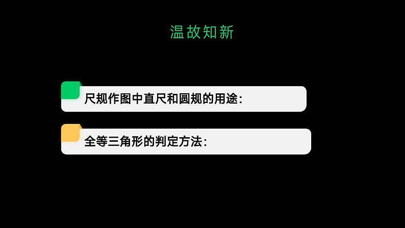 _1.2　直角三角形　（第2课时）课件　2023—2024学年北师大版八年级数学下册第6页