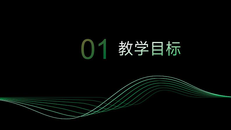 _1.2　直角三角形　（第1课时）课件　2023—2024学年北师大版八年级数学下册第3页