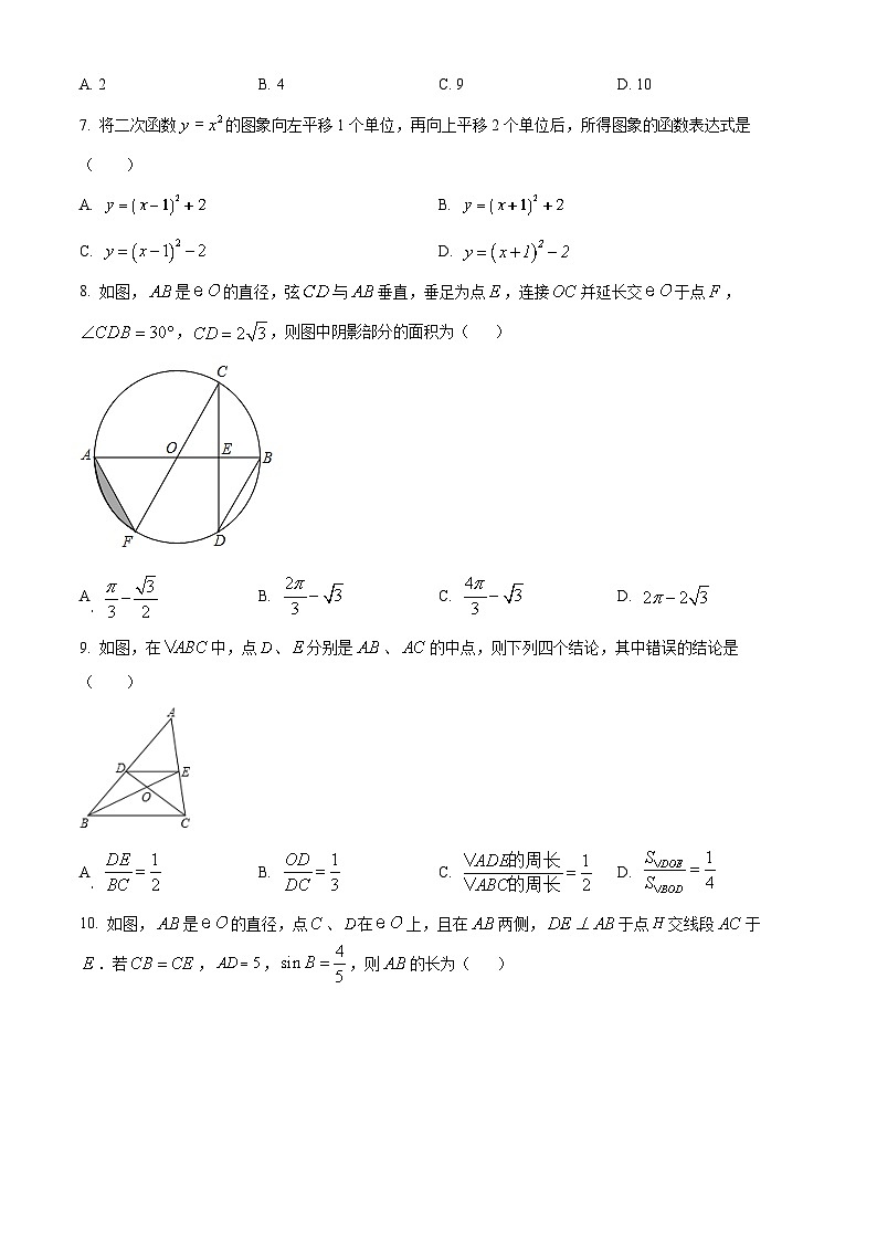 2023-2024学年浙江省宁波市镇海区九年级上学期期末数学试题02