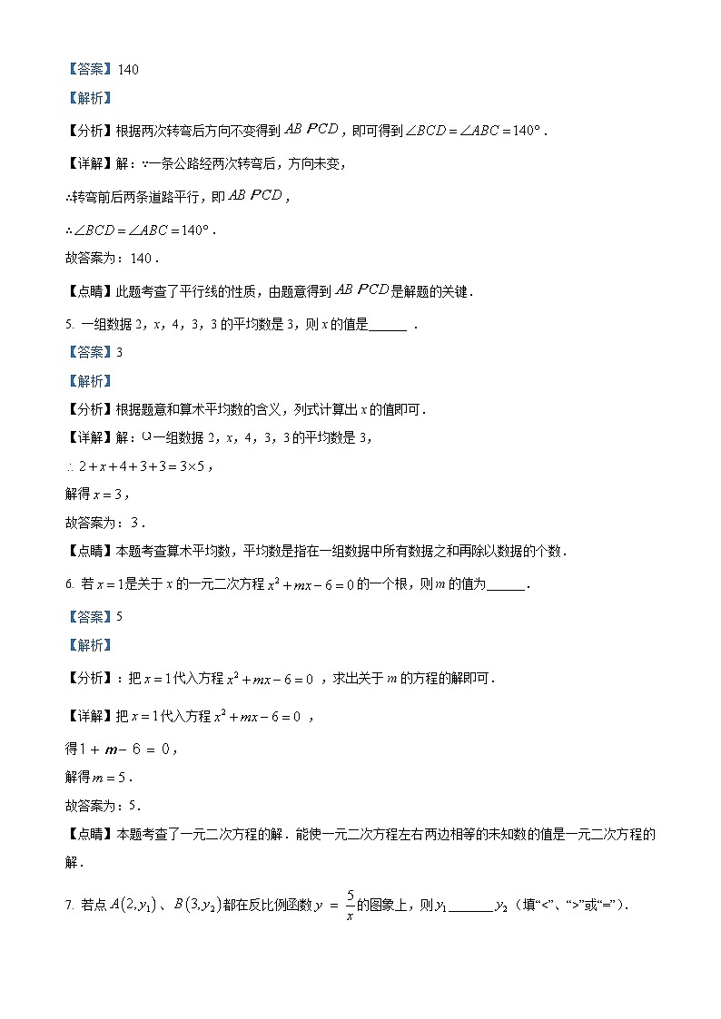 2023年江苏省镇江市中考数学真题02