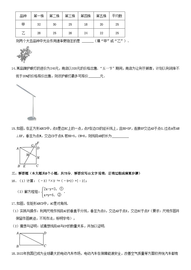 2022年山西长治中考数学试卷及答案03