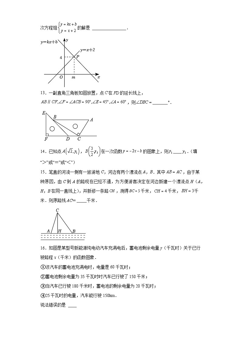 内蒙古自治区包头市东河区2023-2024学年八年级上学期期末数学试题(含答案)第3页