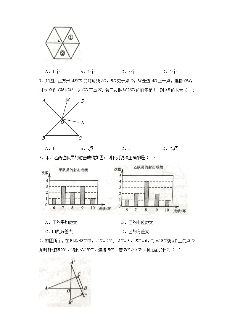 山东省烟台市牟平区2023-2024学年八年级上学期期末数学试题(含答案)02