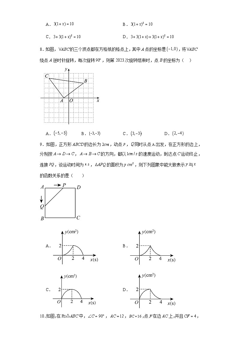 安徽省马鞍山市和县2023-2024学年九年级上学期期末数学试题(含答案)第2页