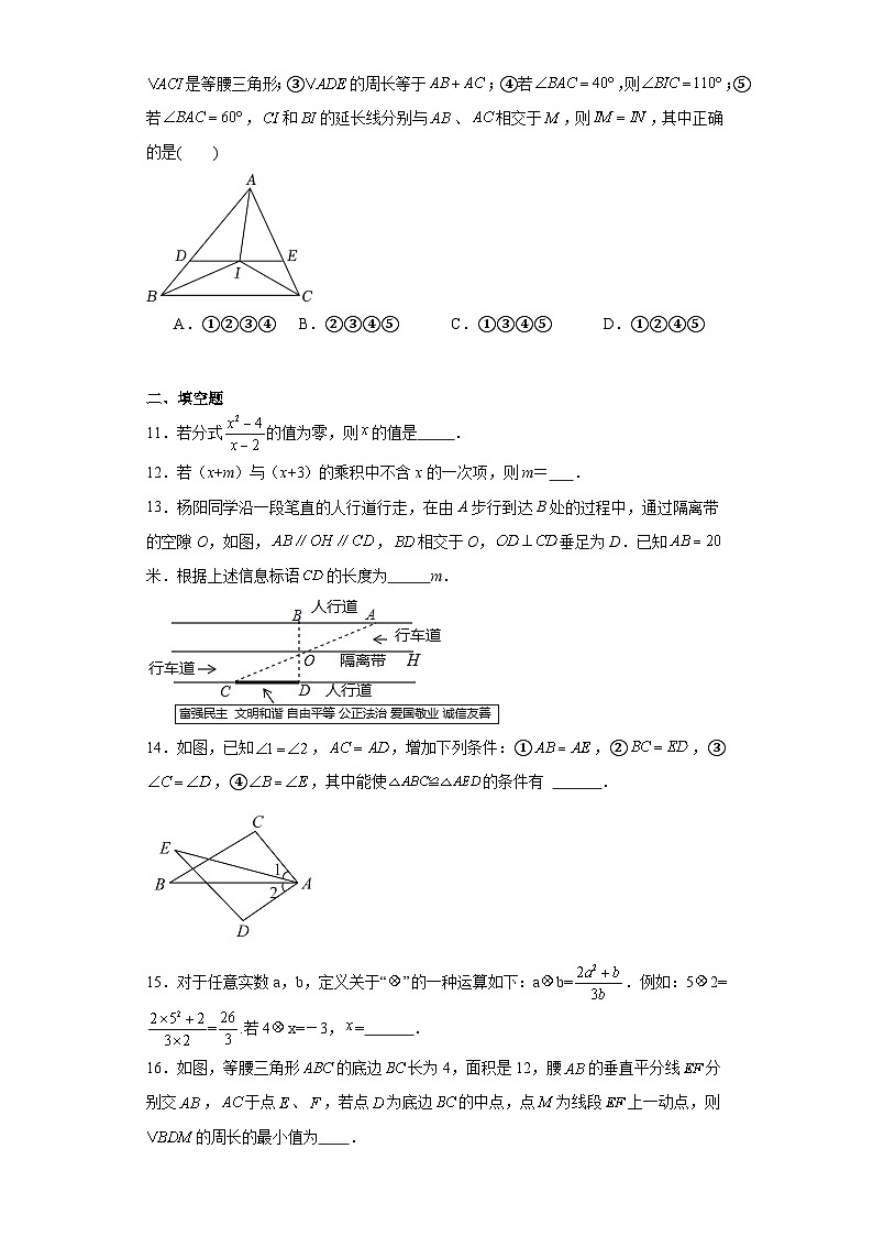 湖北省十堰市竹溪县2023-2024学年八年级上学期期末数学试题(含答案)03