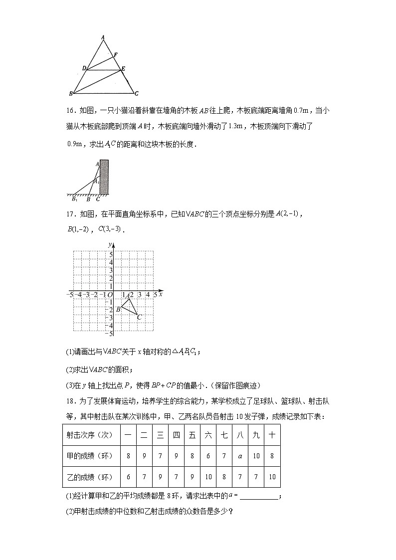 江西省九江市2023-2024学年八年级上学期期末数学试题(含答案)03