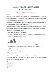 初中数学苏科版八年级上册1.2 全等三角形练习