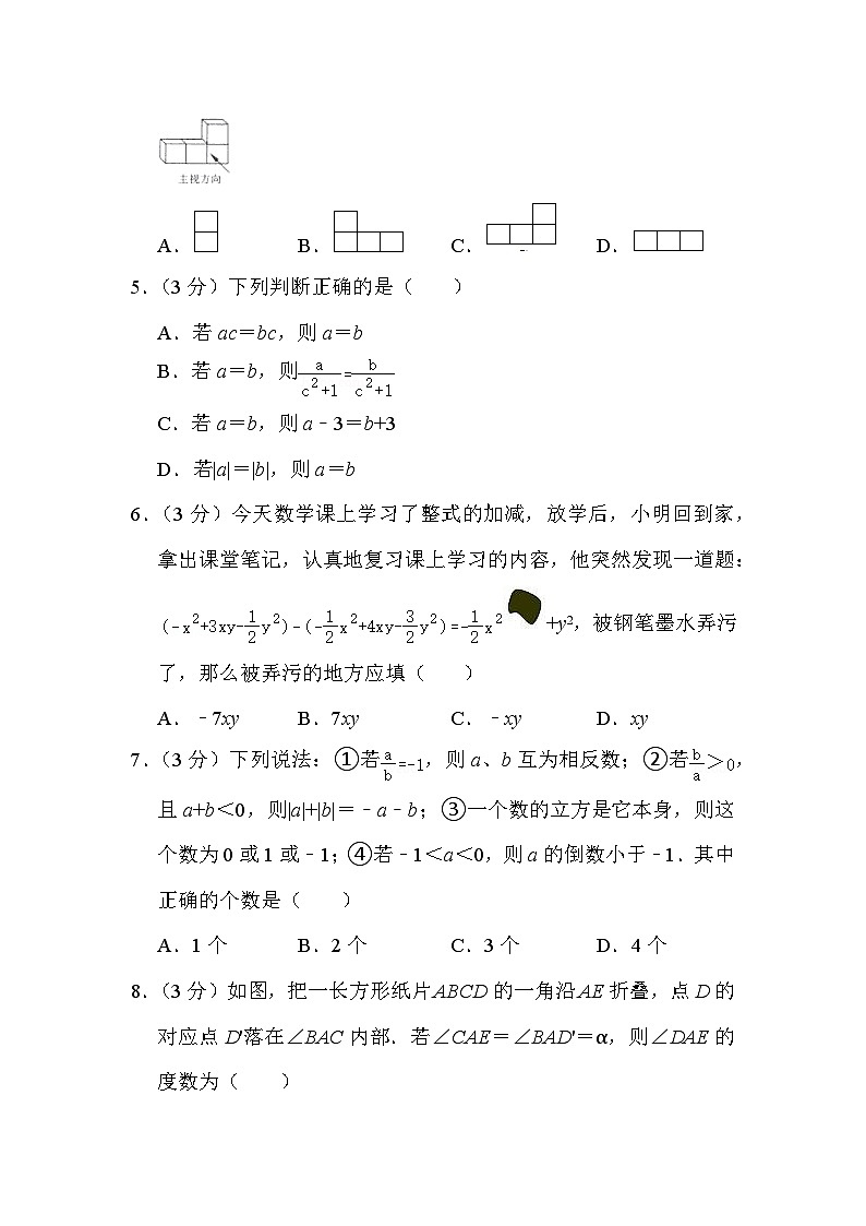 14，陕西省西安市雁塔区高新一中2023-2024学年七年级（上）期末数学模拟试卷02